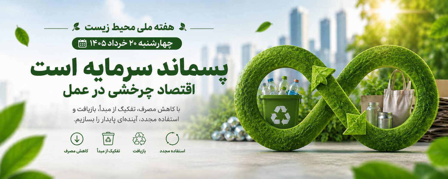 پسماند سرمایه است